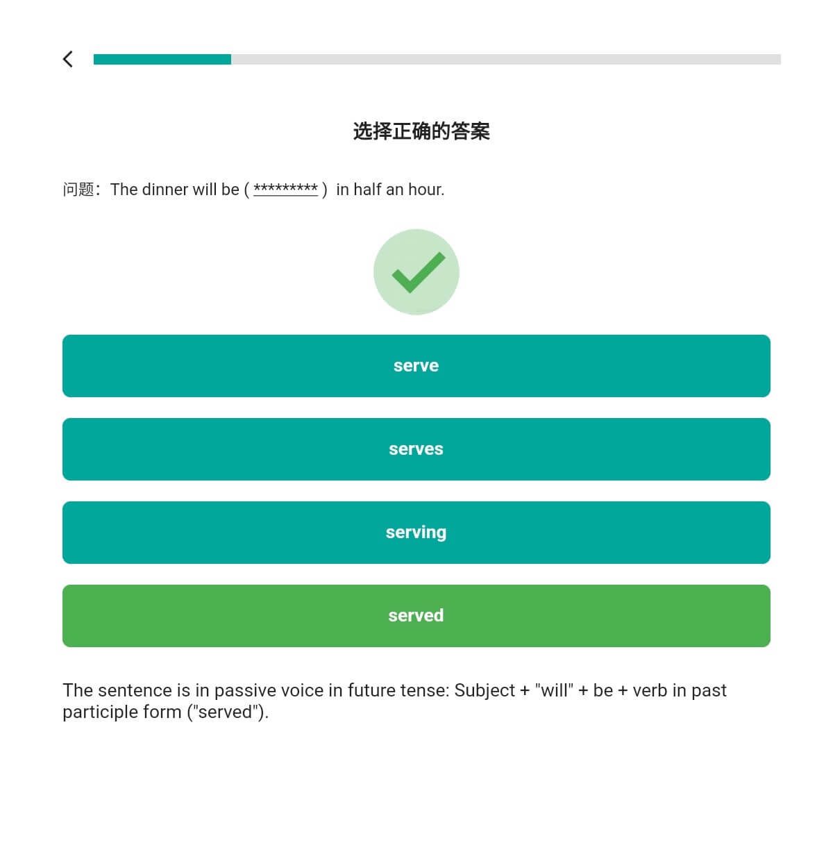 A screenshot of multiple choice practice