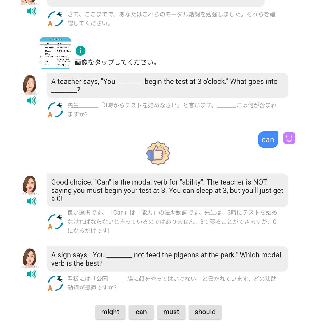 A screenshot of grammar lesson