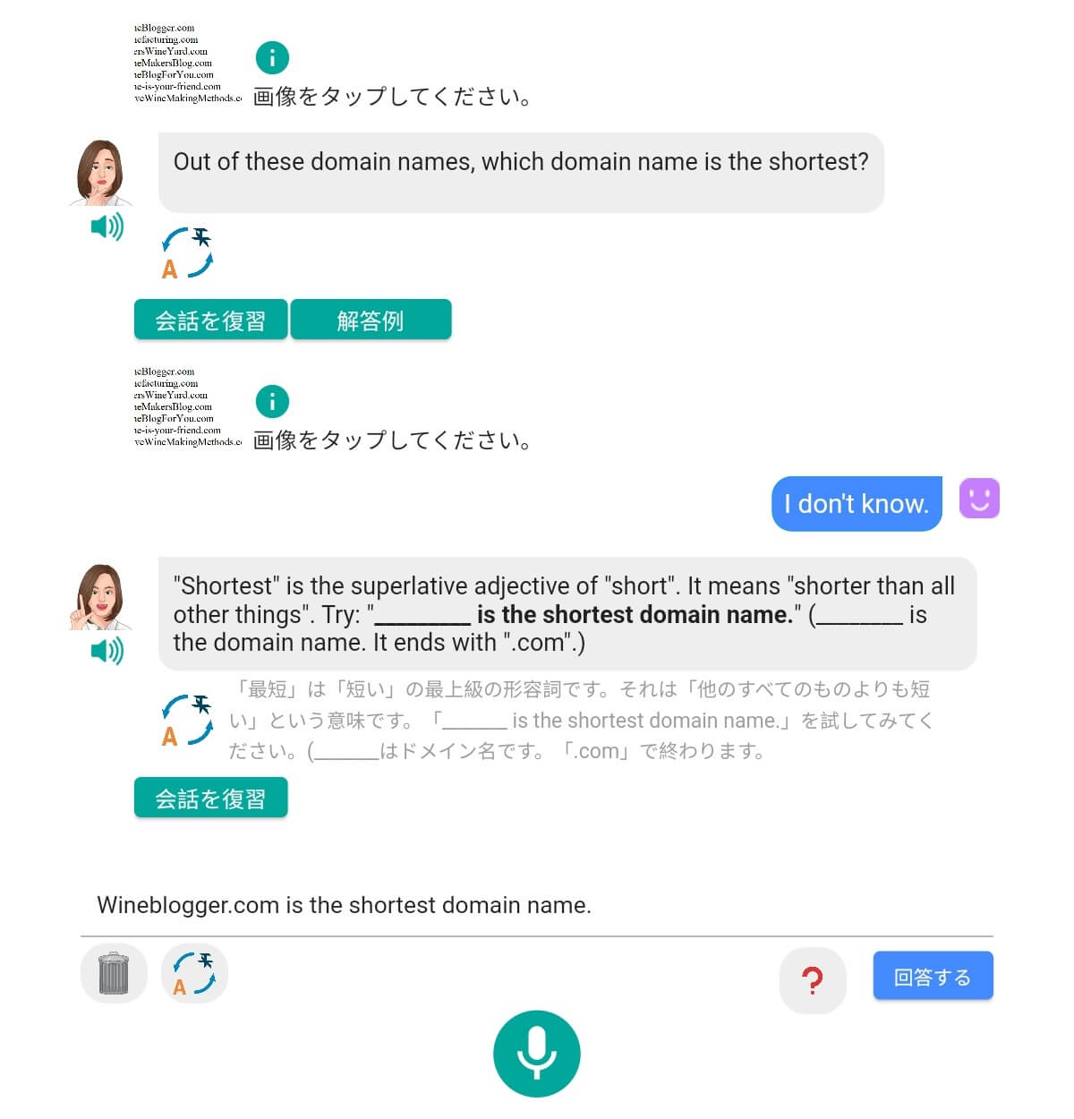 A screenshot of grammar speaking exercise